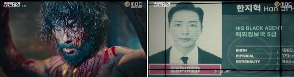 검은태양 인물관계도 및 줄거리 해석