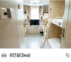 울릉도 배편시간표 울릉크루즈