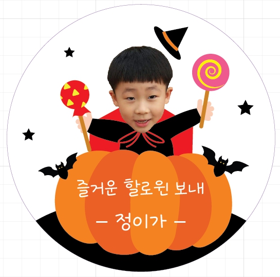 할로윈 스티커 도안