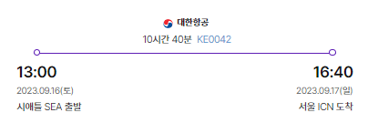 도착항공편