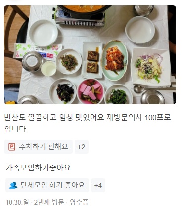 토밥즈담양참게탕6