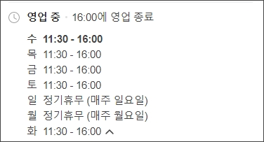 모카포트 커피 전문점 리틀프레스커피_영업시간