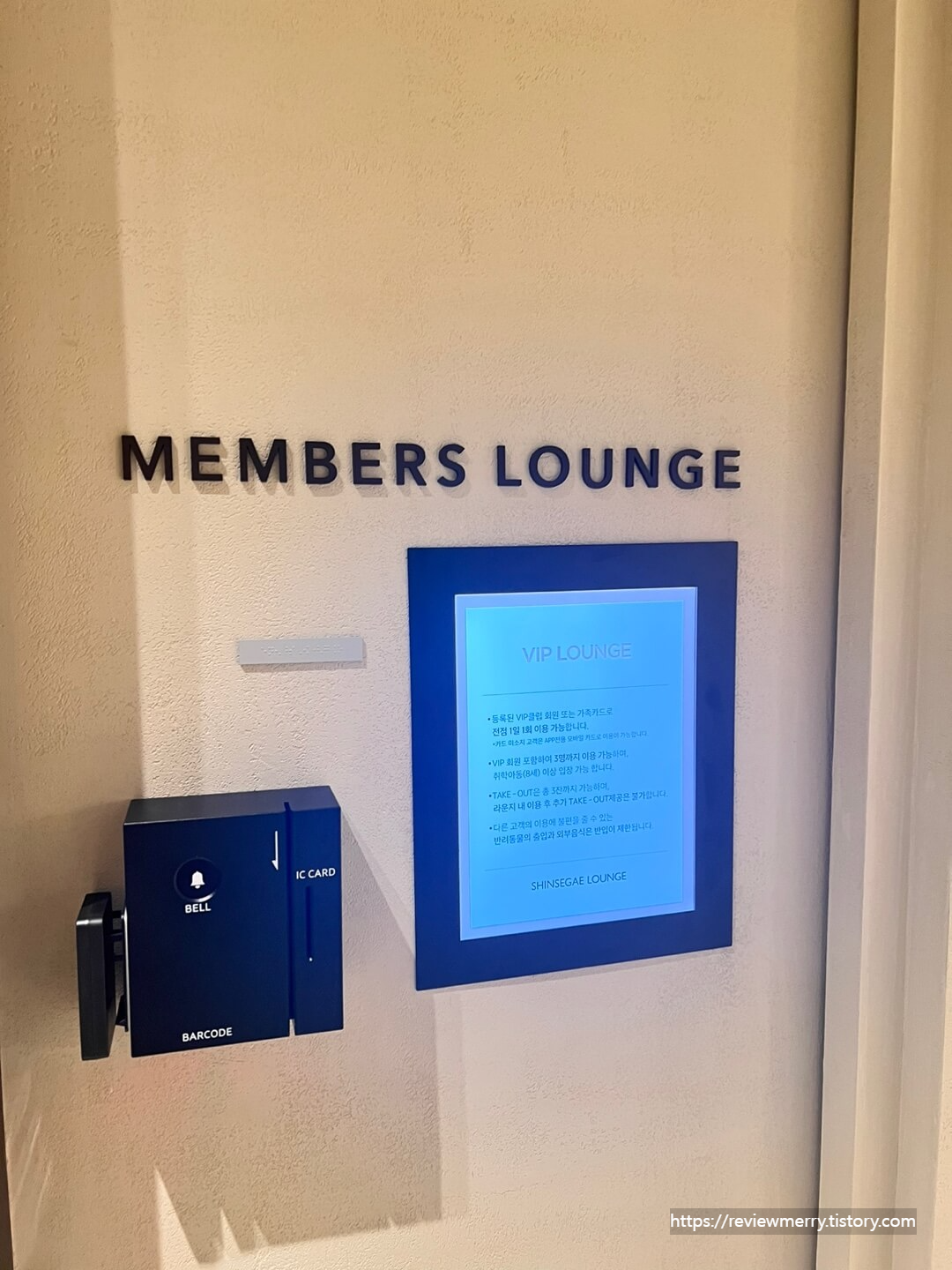 라운지 입구