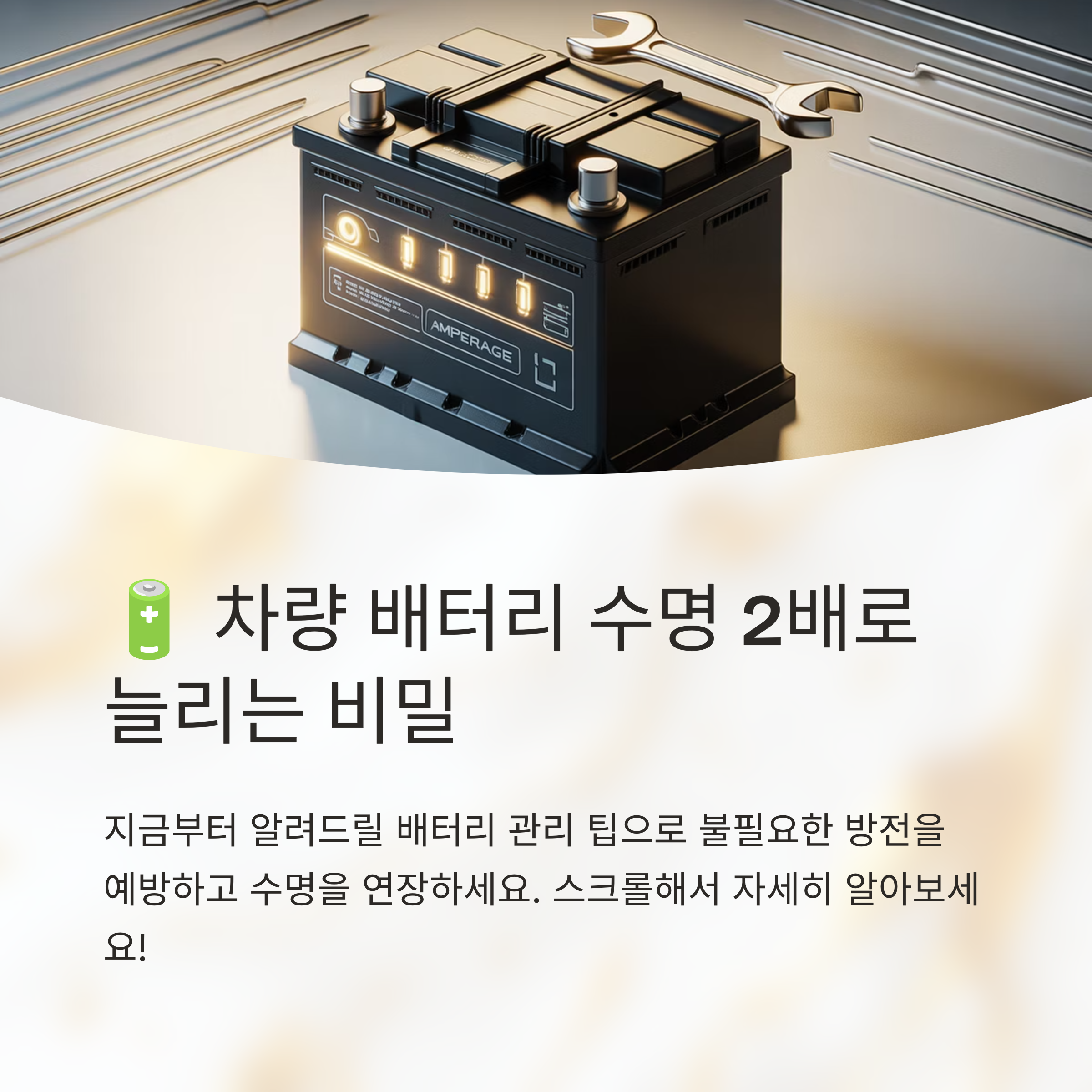 배터리