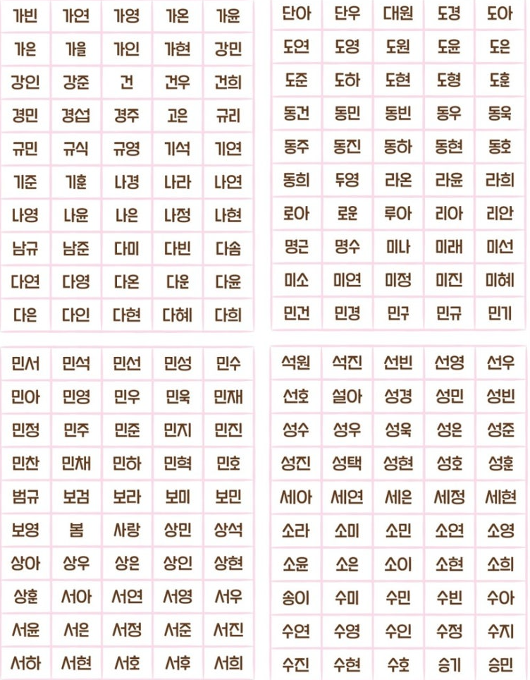 칸쵸 이름찾기 이벤트