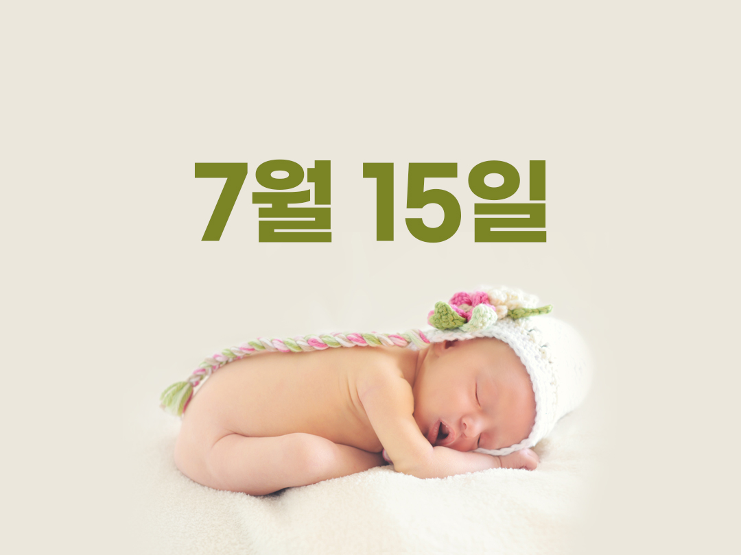 7월 15일 천주교 남자세례명 21가지