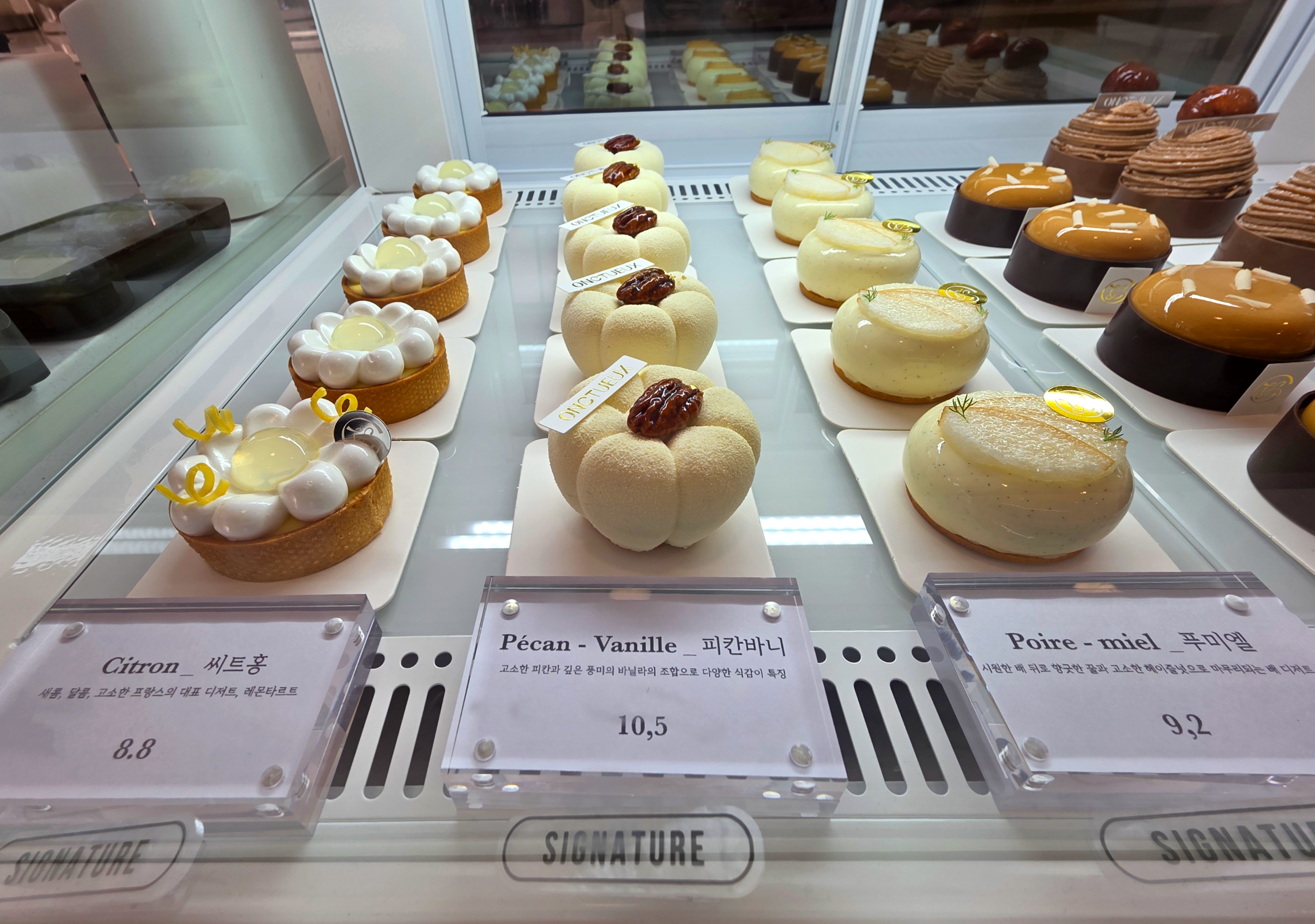 잠실디저트카페옹뜌