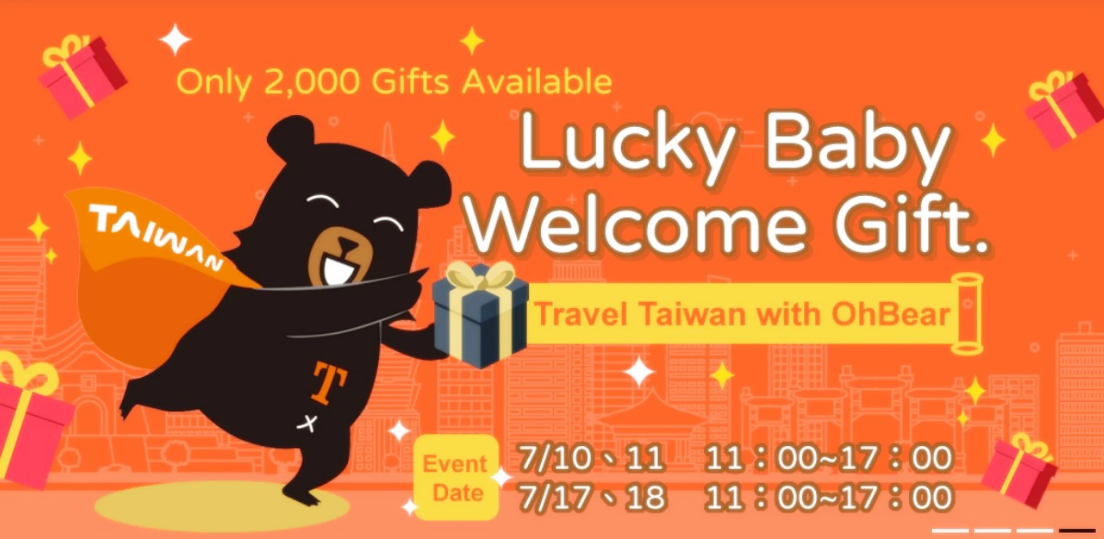 대만여행지원금