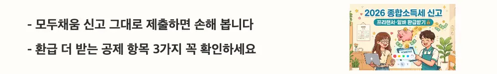 "홈택스 종합소득세 신고 단계별 따라하기 / 로그인부터 신고서 제출까지 한 번에 끝내기"라는 문구가 포함된 웹배너 이미지. 이 이미지는 홈택스에서 종합소득세 신고서를 작성하고 제출하는 전체 과정 정보를 시각적으로 전달하며, 블로그의 홈택스 종합소득세 신고 방법과 관련된 내용을 설명함