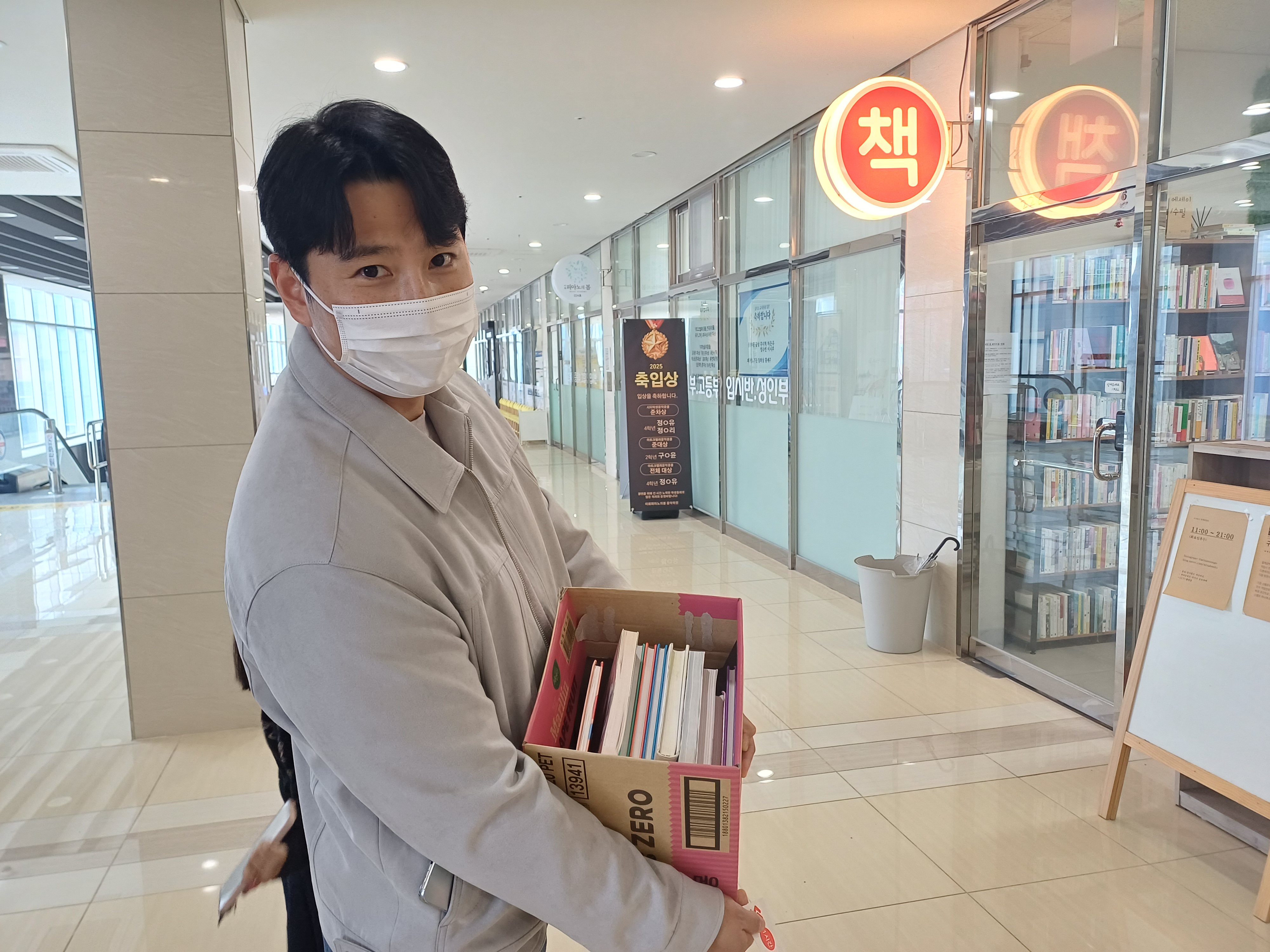 하남 미사문고에서 구입한 헌책