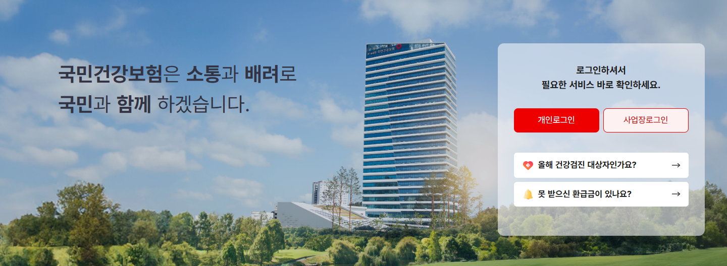 2026년 "병원 자주 가면 병원비 3배?" 2026년 신설된 본인부담 차등제 주의사항