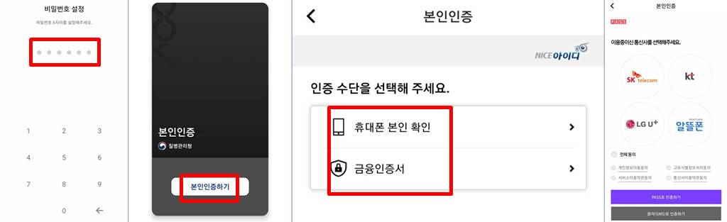 coov앱 가입