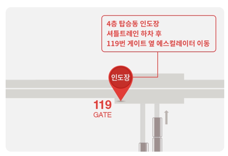 인천공항 신라면세점 인도장 위치 면세품 수령 방법