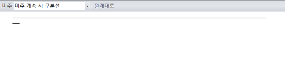 워드 미주 구분선 삭제 방법 7