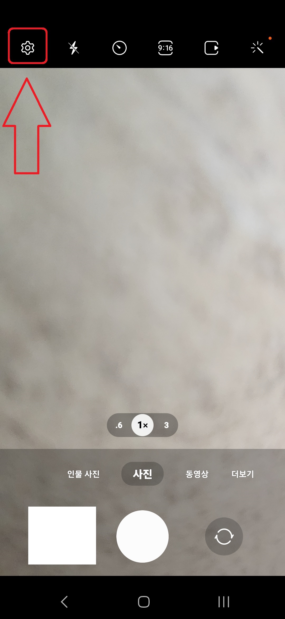 삼성 갤럭시 스마트폰 카메라로 사진 촬영 시 해당 사진 위치 정보 설정하는 방법 2