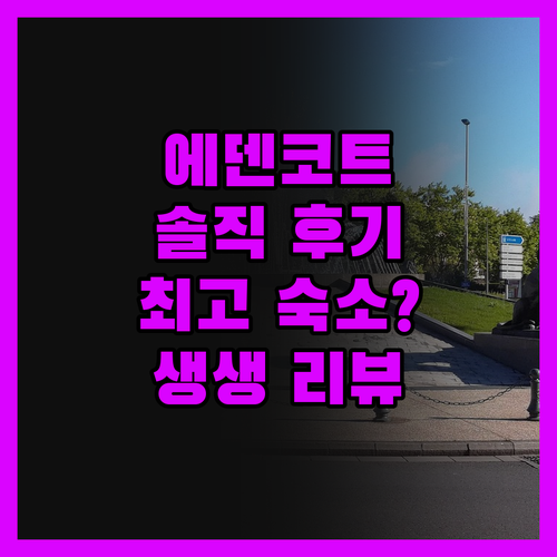 에덴코트 하우스, 엑스퍼드 최고의 숙