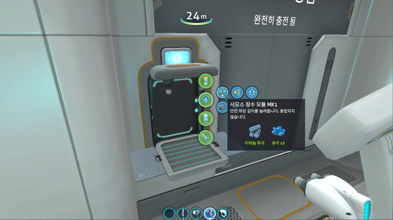 시모스 잠수 모듈1