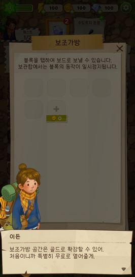 머지-서바이벌-보조가방