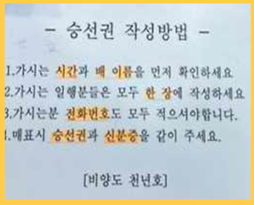 비양도_배시간표