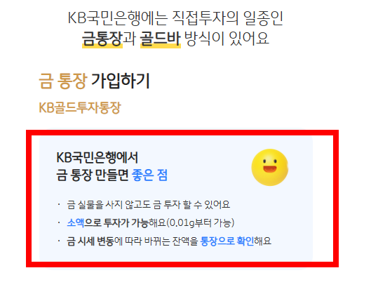 금 구매방법 알아보기