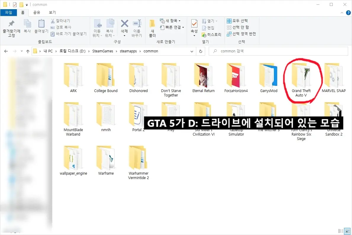 스팀 D 드라이브 게임 인식