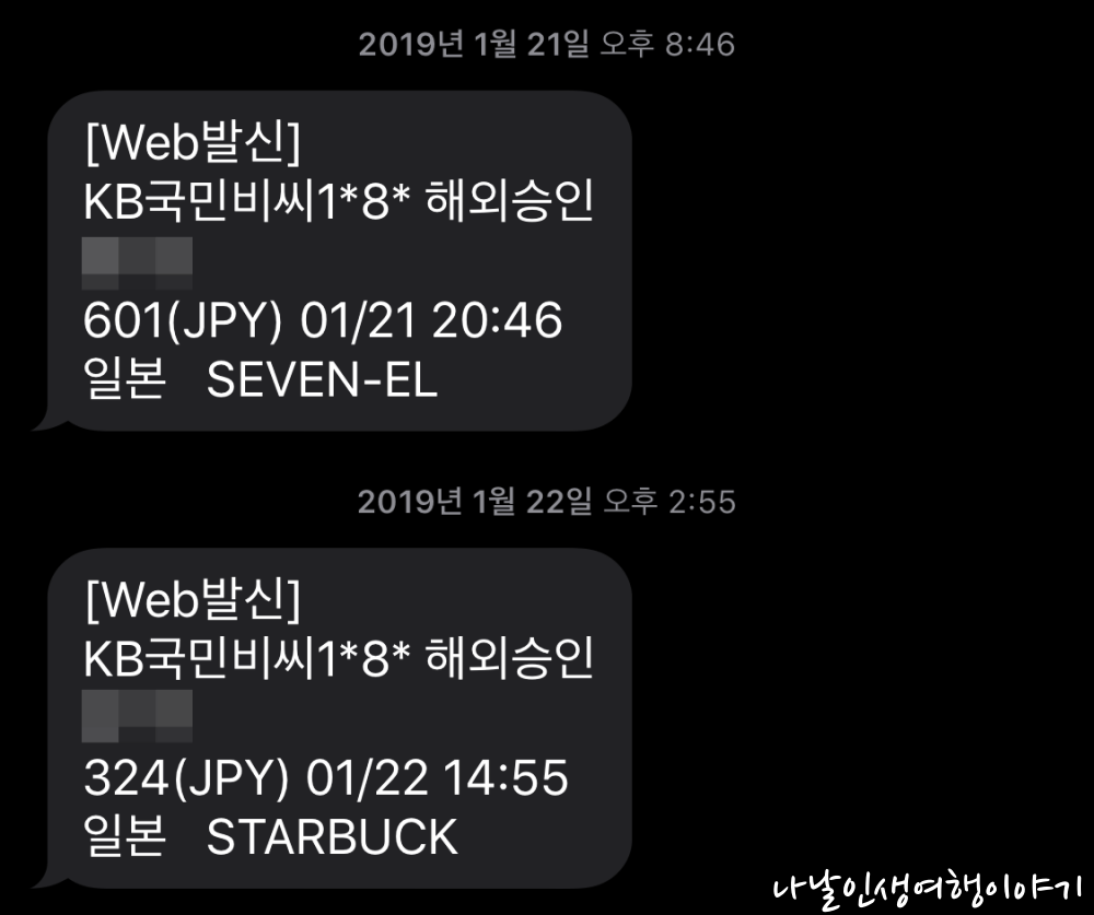 “해외_여행_신용_카드_사용_04”