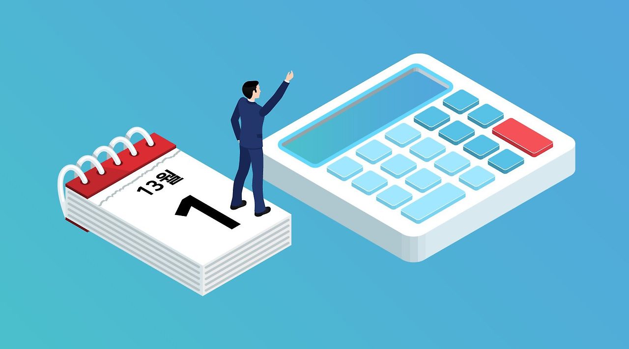 연말정산 환급금 조회