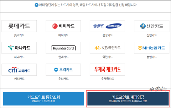 계좌입금선택화면