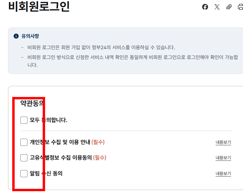 운전경력증명서 인터넷발급 따라하기