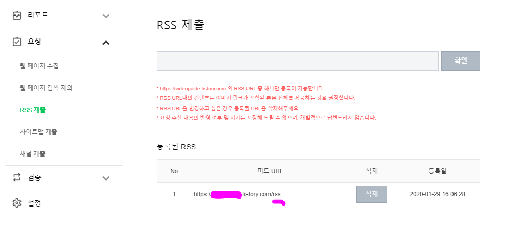rss등록