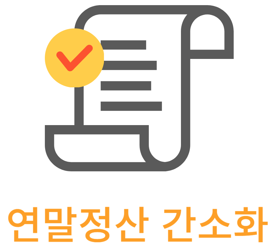 홈택스