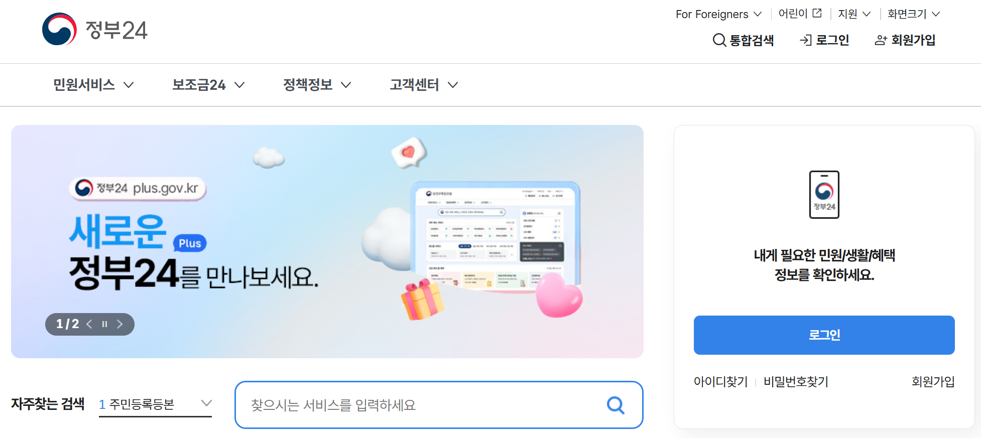 전기·가스요금 관련사진
