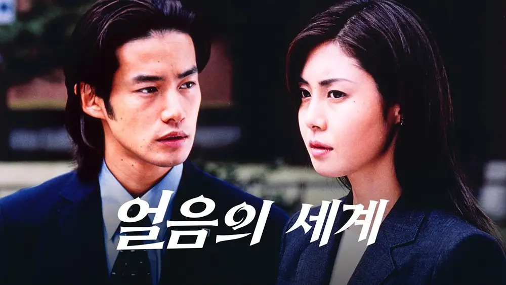 세이렌-출연진-등장인물-원작