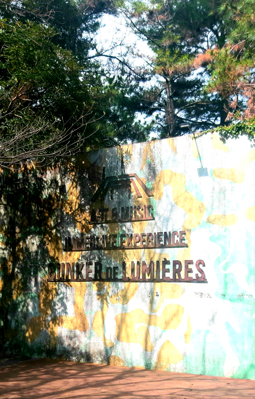 빛의 벙커 초입