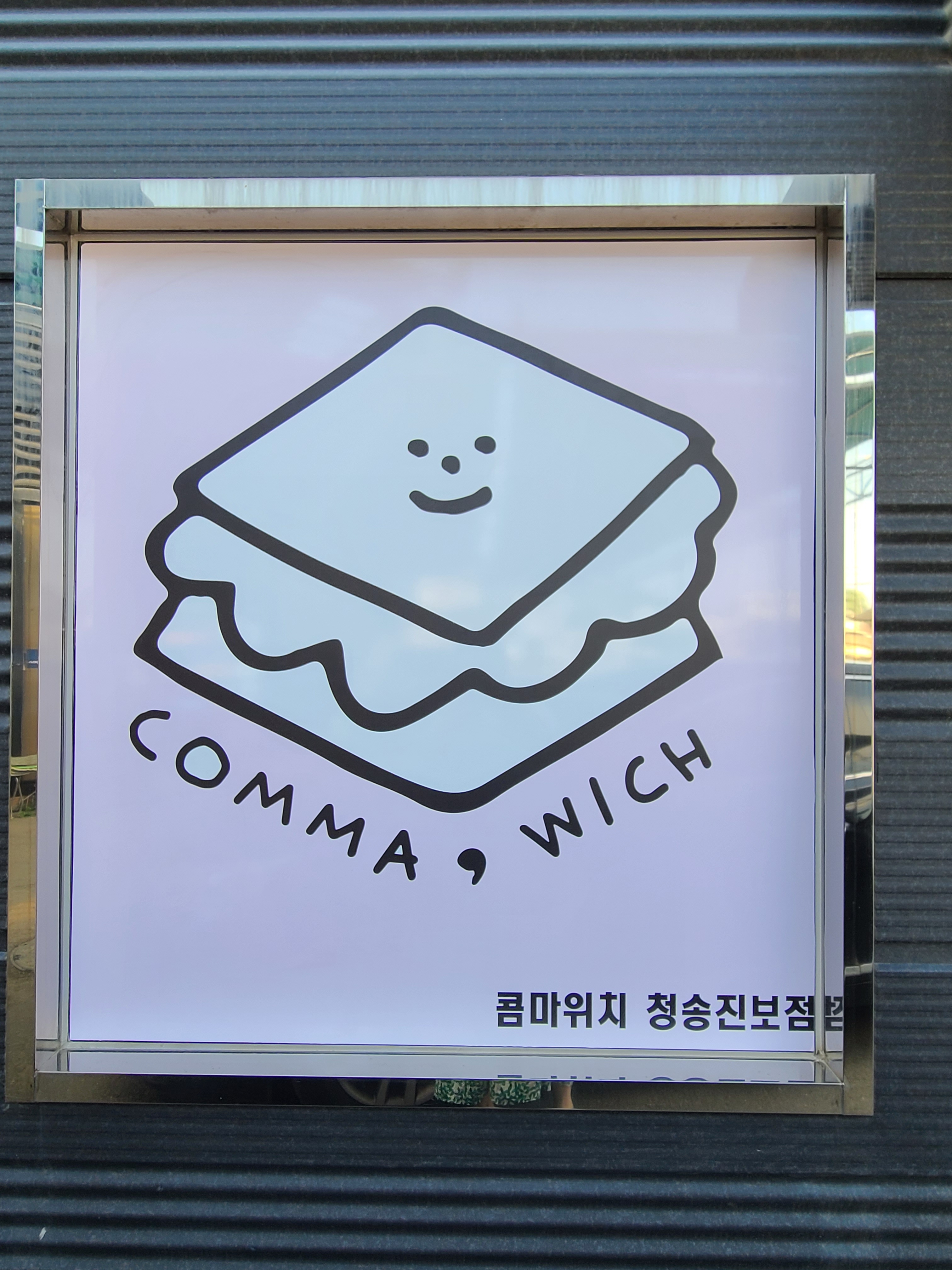 콤마,위치