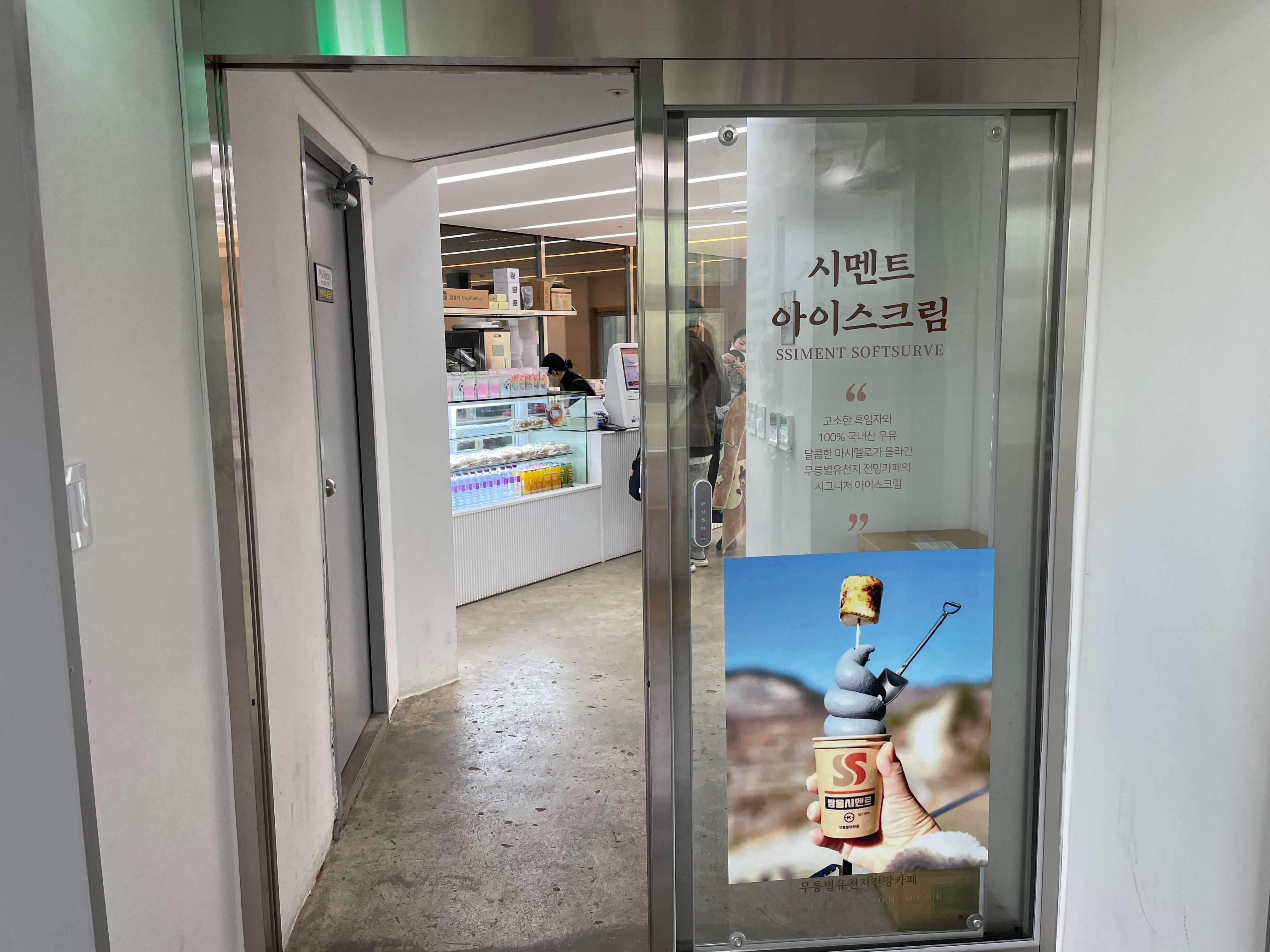 무릉별유천지-전망카페