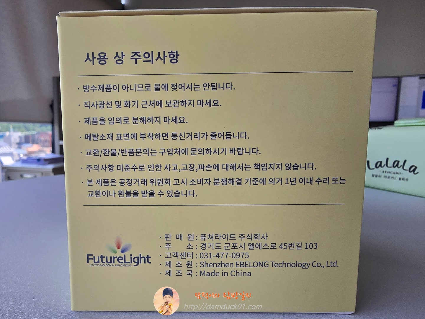 퓨쳐라이트 자가발전 무선 스마트 도어벨 (초인종 / 알림 / 현관 / 호출벨)