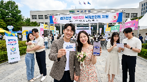 경기청년 결혼축하 복지포인트 지원금 대상 및 조건 