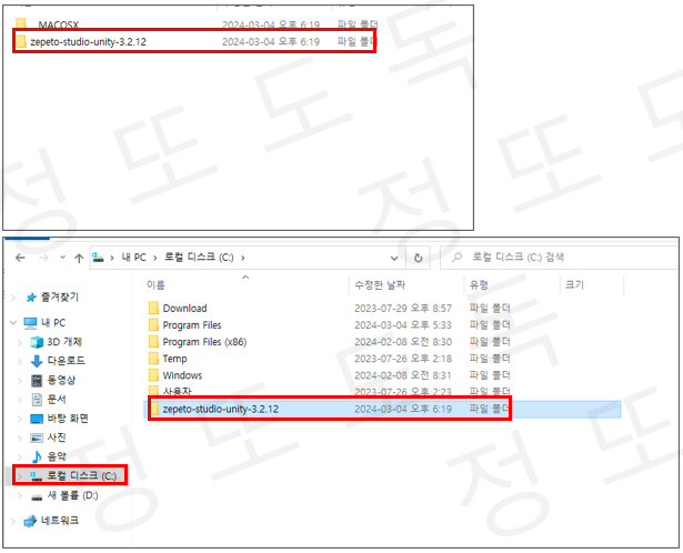 유니티 프로젝트 파일 폴더 경로 설정