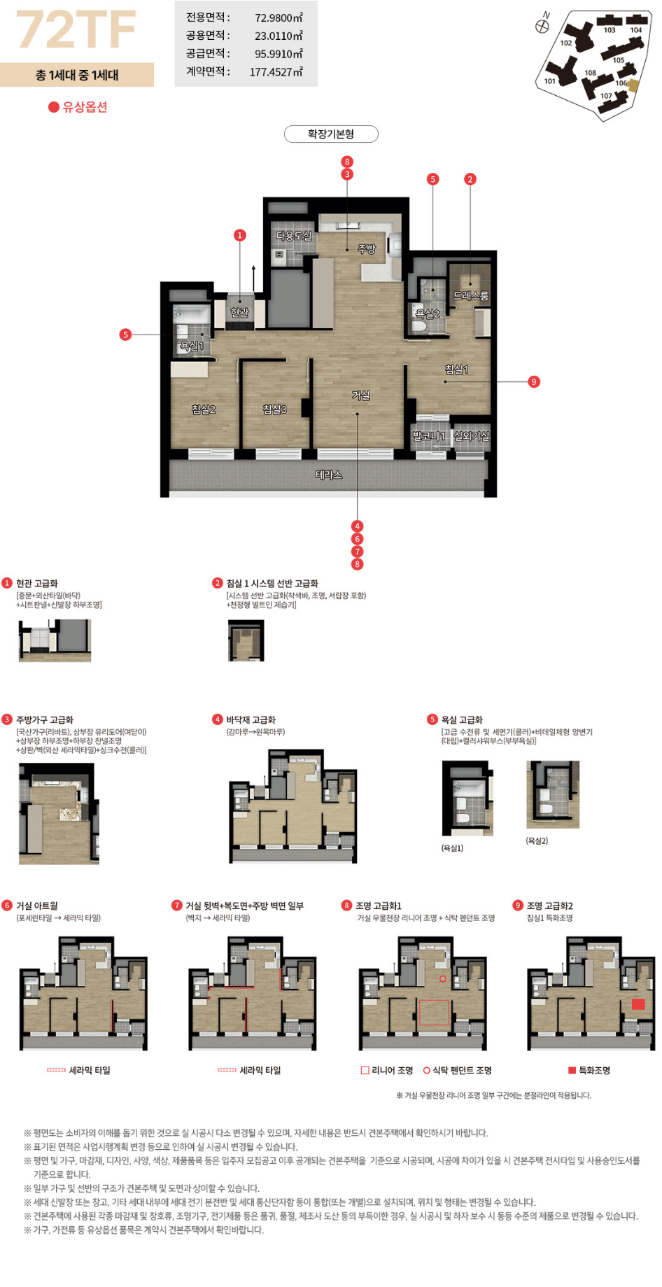 디에이치 대치 에델루이 평면도 59타입, 72타입, 84타입, 94타입