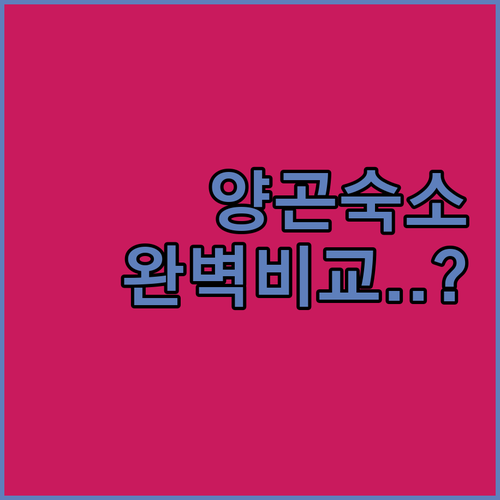 양곤 여행 숙소 결정 가이드 럭셔리부..