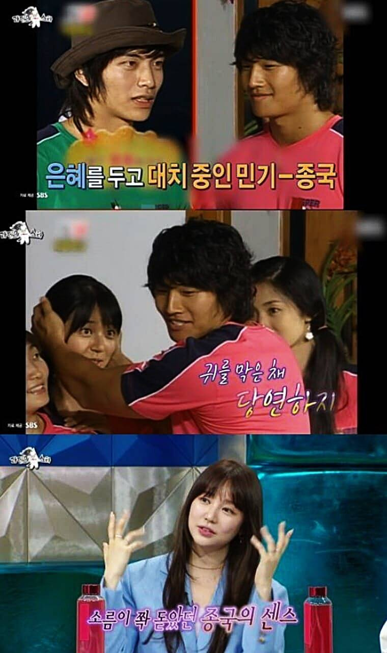 김종국 윤은혜 열애설