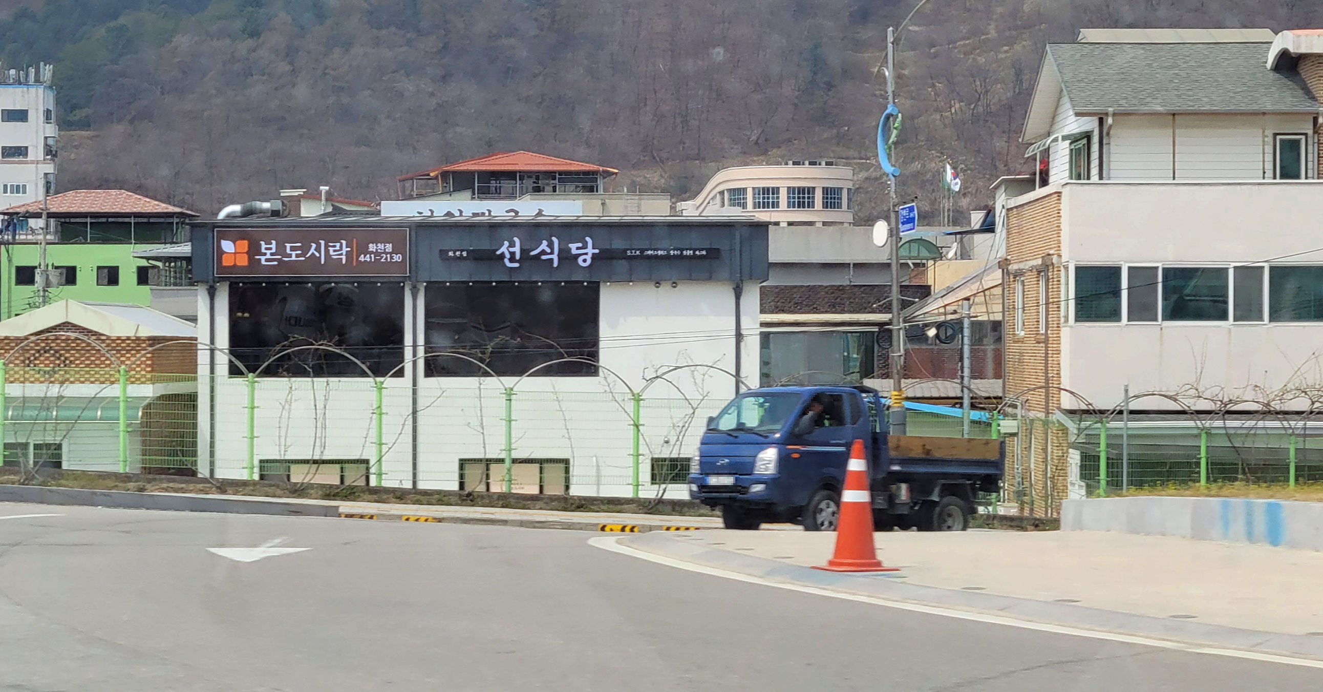 회전로타리 부근 선식당