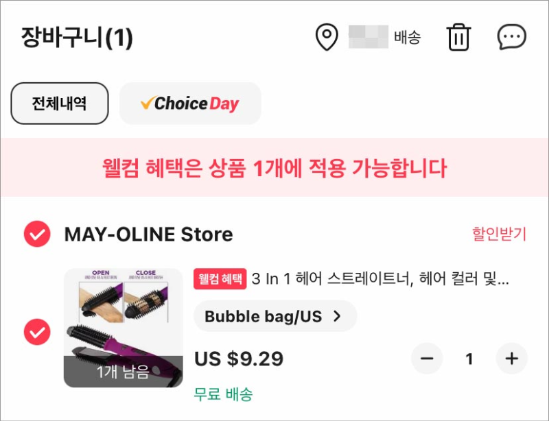 알리 익스프레스 구매방법