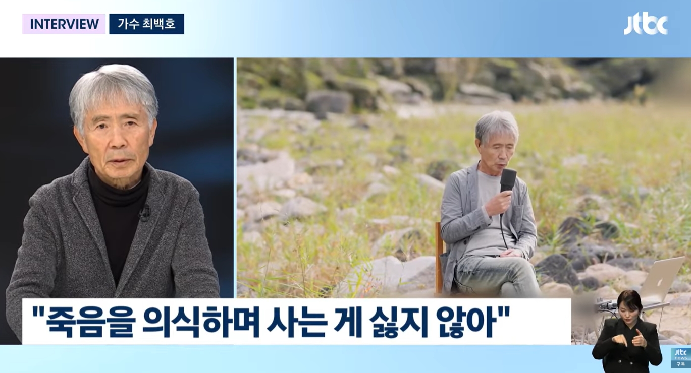 최백호 프로필