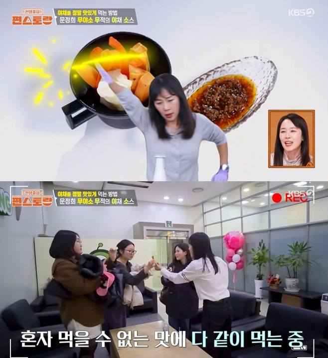 편스토랑 문정희 무야소 무적의 야채소스 레시피