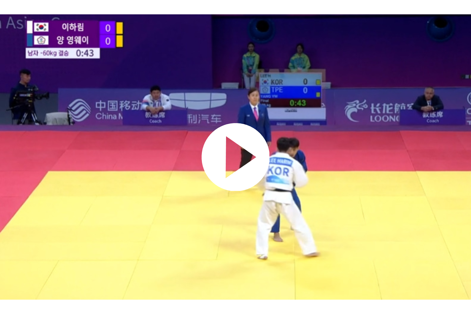 유도 이하림 결승전 바로보기