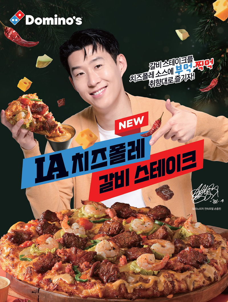 도미노피자LA치폴레갈비스테이크