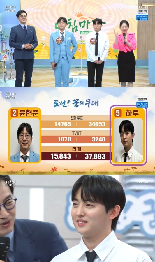 '아침마당' 방송 화면 갈무리 [사진=KBS]