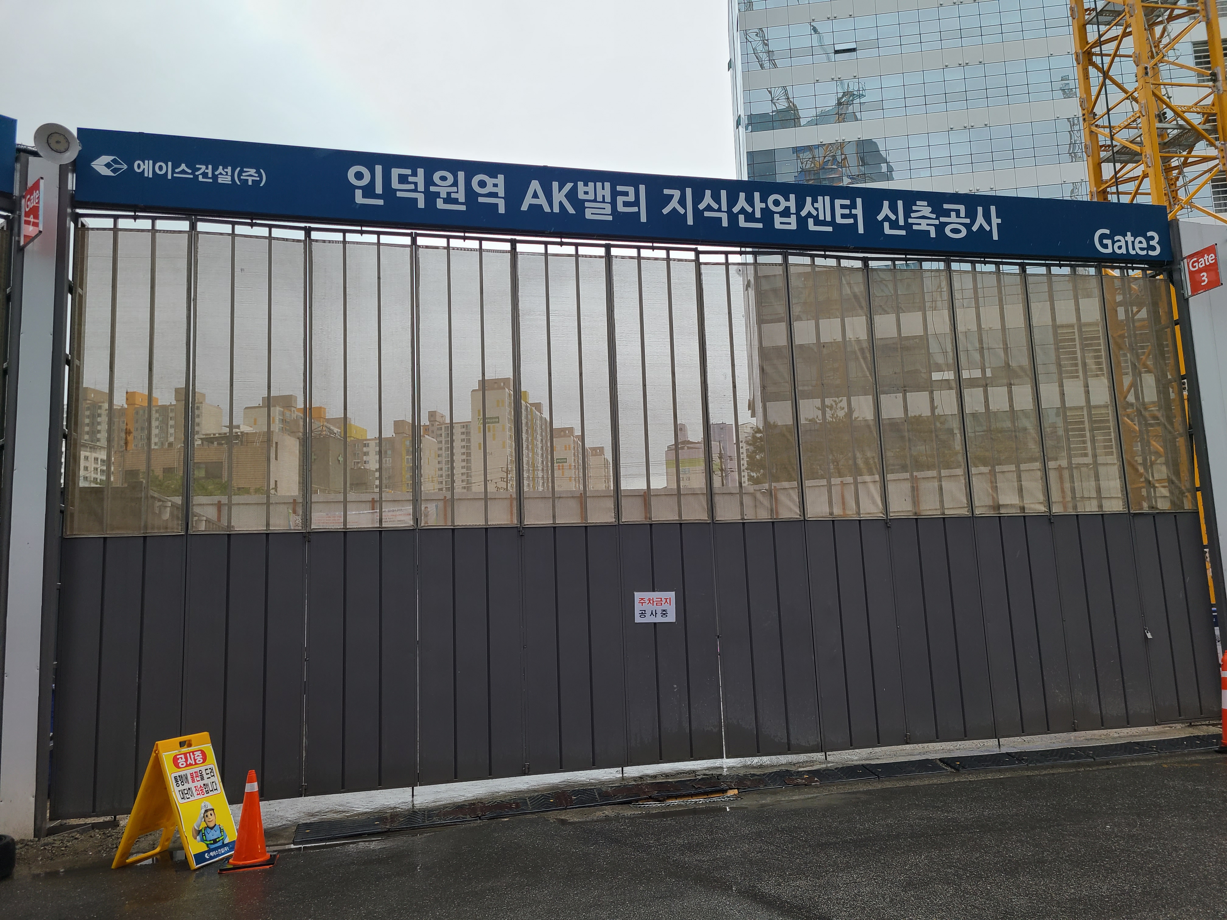 인덕원역 AK밸리 공사현장1
